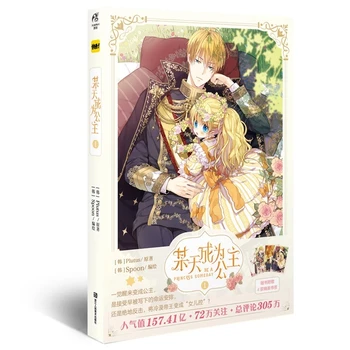 Nové Byť Princezná Niekedy Komické Knihy (Objem 1-4) Mladé Dievča Anime Knihy Roztomilý Princezná a Otec Príbeh Knihy